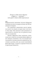 Думай и богатей. Афоризмы — фото, картинка — 4