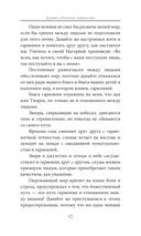 Думай и богатей. Афоризмы — фото, картинка — 7