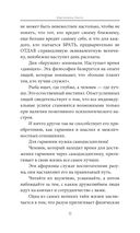 Думай и богатей. Афоризмы — фото, картинка — 8