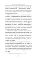 Думай и богатей. Афоризмы — фото, картинка — 9