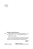 Победа над одиночеством — фото, картинка — 1