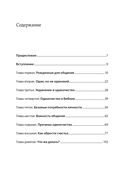 Победа над одиночеством — фото, картинка — 2