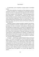 Победа над одиночеством — фото, картинка — 14