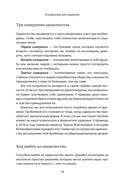 Победа над одиночеством — фото, картинка — 15