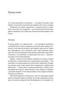 Победа над одиночеством — фото, картинка — 3