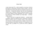 Победа над одиночеством — фото, картинка — 4