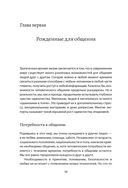 Победа над одиночеством — фото, картинка — 6