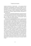 Победа над одиночеством — фото, картинка — 7