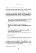 Победа над одиночеством — фото, картинка — 8