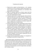 Победа над одиночеством — фото, картинка — 9