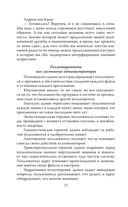 Психологи шутят. Анализируй это — фото, картинка — 18