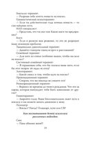 Психологи шутят. Анализируй это — фото, картинка — 20