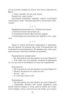 Психологи шутят. Анализируй это — фото, картинка — 22