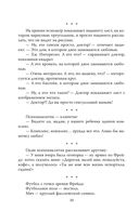 Психологи шутят. Анализируй это — фото, картинка — 26