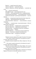 Психологи шутят. Анализируй это — фото, картинка — 27