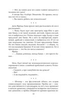 Психологи шутят. Анализируй это — фото, картинка — 28