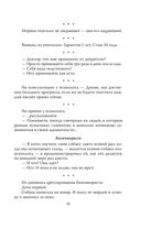 Психологи шутят. Анализируй это — фото, картинка — 31