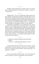 Психологи шутят. Анализируй это — фото, картинка — 34