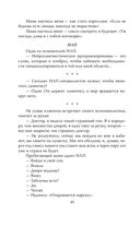 Психологи шутят. Анализируй это — фото, картинка — 36