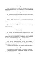 Психологи шутят. Анализируй это — фото, картинка — 38