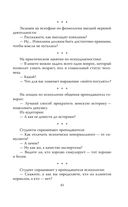 Психологи шутят. Анализируй это — фото, картинка — 39