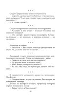 Психологи шутят. Анализируй это — фото, картинка — 41