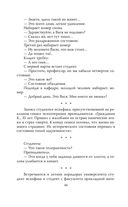 Психологи шутят. Анализируй это — фото, картинка — 42