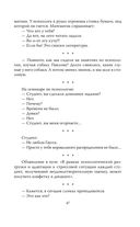 Психологи шутят. Анализируй это — фото, картинка — 43