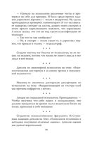 Психологи шутят. Анализируй это — фото, картинка — 44