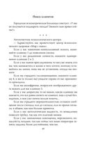 Психологи шутят. Анализируй это — фото, картинка — 45