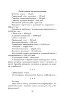 Психологи шутят. Анализируй это — фото, картинка — 46