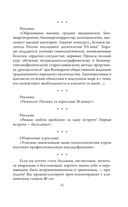 Психологи шутят. Анализируй это — фото, картинка — 47