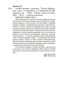 Галерея женщин — фото, картинка — 25