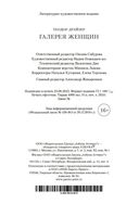 Галерея женщин — фото, картинка — 26