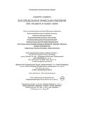 Беспредельная Римская Империя: пик расцвета и захват мира — фото, картинка — 20