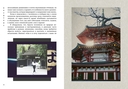 Японизм: философия страны восходящего солнца. Комплект из 3 книг — фото, картинка — 5