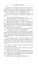 На берегу Тьмы — фото, картинка — 17