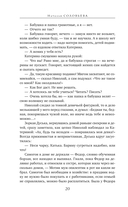 На берегу Тьмы — фото, картинка — 18