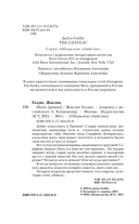 Шато — фото, картинка — 1