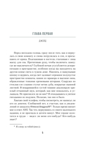 Шато — фото, картинка — 2