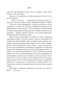 Шато — фото, картинка — 12