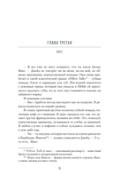 Шато — фото, картинка — 13