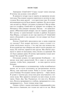 Шато — фото, картинка — 9