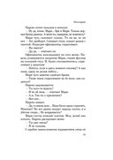 Послемрак — фото, картинка — 10