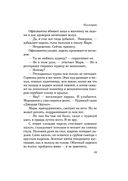 Послемрак — фото, картинка — 12