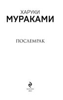 Послемрак — фото, картинка — 2