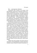 Послемрак — фото, картинка — 6