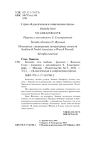 Больше, чем любовь — фото, картинка — 2