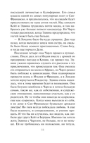 Больше, чем любовь — фото, картинка — 11