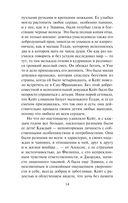 Больше, чем любовь — фото, картинка — 14